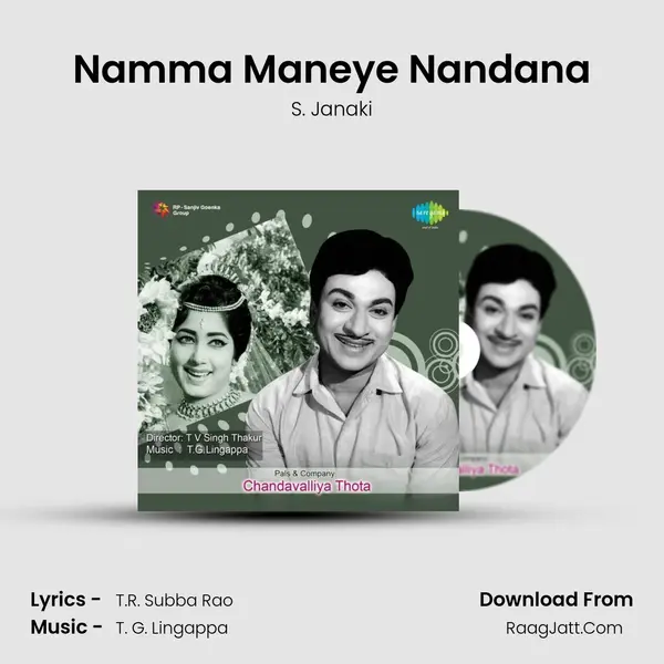 Namma Maneye Nandana Song mp3 | S. Janaki