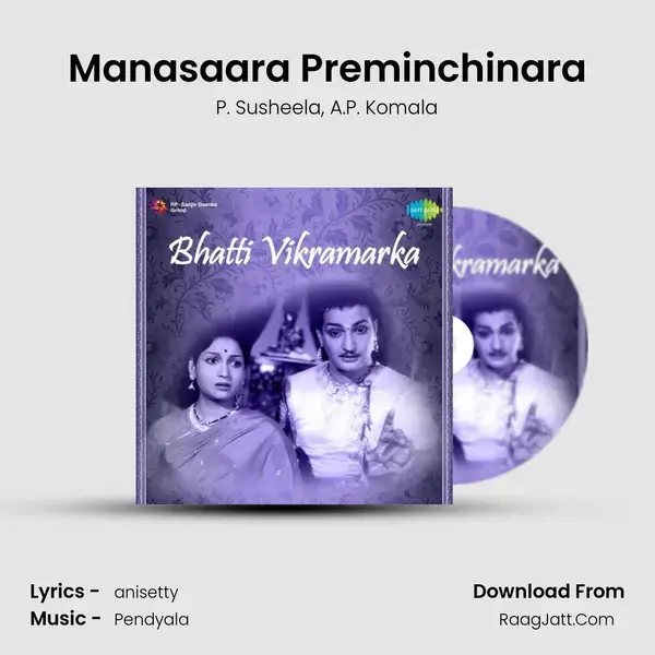 Manasaara Preminchinara Song mp3 | P. Susheela