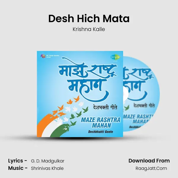 Desh Hich Mata Song mp3 | Krishna Kalle