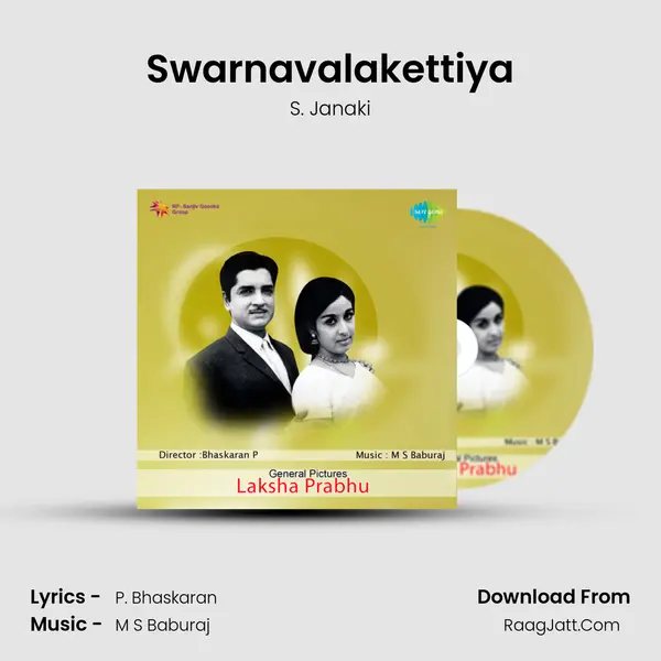 Swarnavalakettiya Song mp3 | S. Janaki