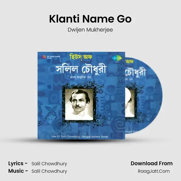 Klanti Name Go Song mp3 | Dwijen Mukherjee