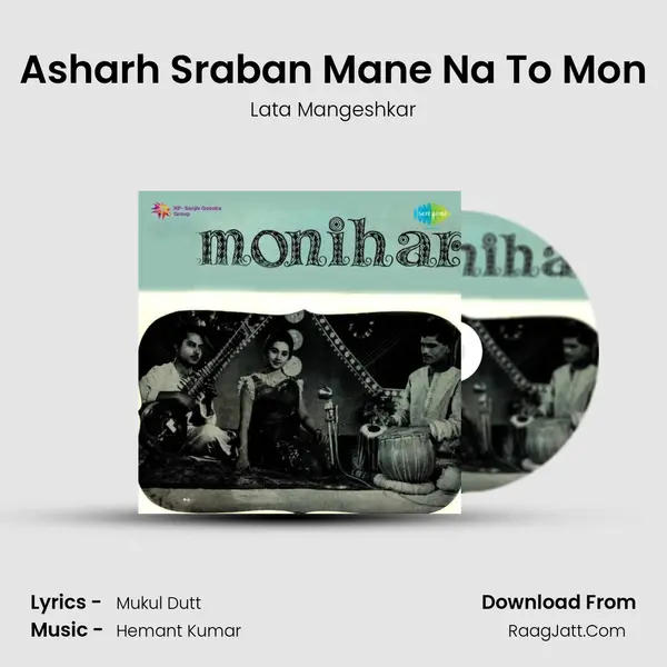 Asharh Sraban Mane Na To Mon Song mp3 | Lata Mangeshkar