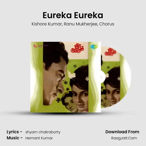 Eureka Eureka Song mp3 | Kishore Kumar