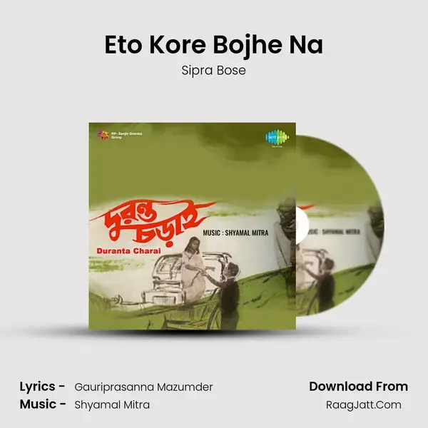 Eto Kore Bojhe Na Song mp3 | Sipra Bose