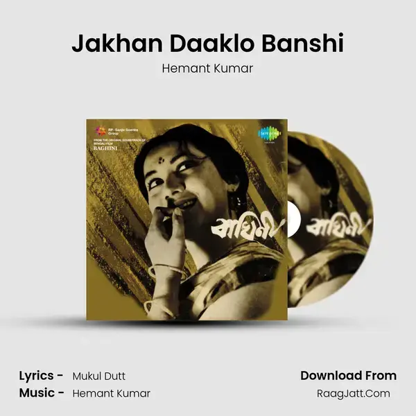 Jakhan Daaklo Banshi Song mp3 | Hemant Kumar