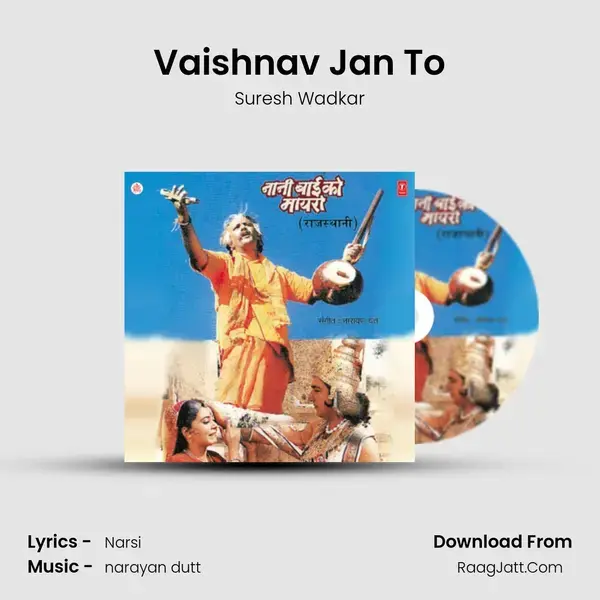 Vaishnav Jan To Song mp3 | Suresh Wadkar