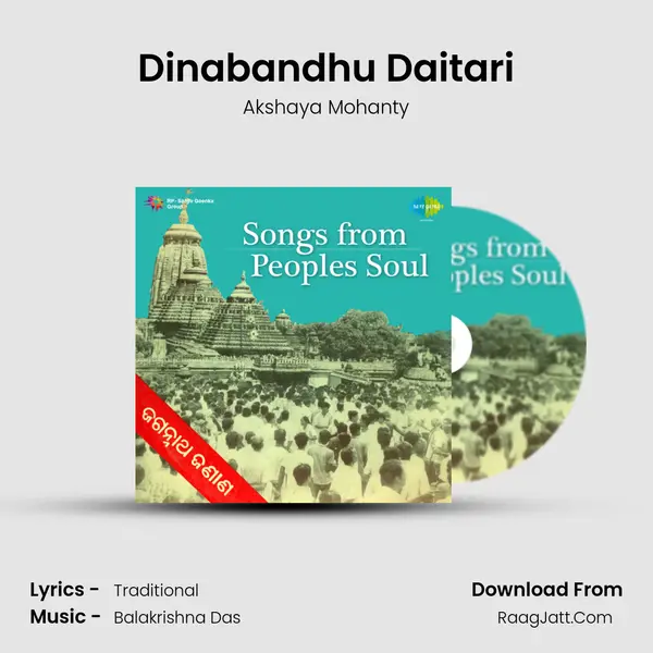 Dinabandhu Daitari Song mp3 | Akshaya Mohanty