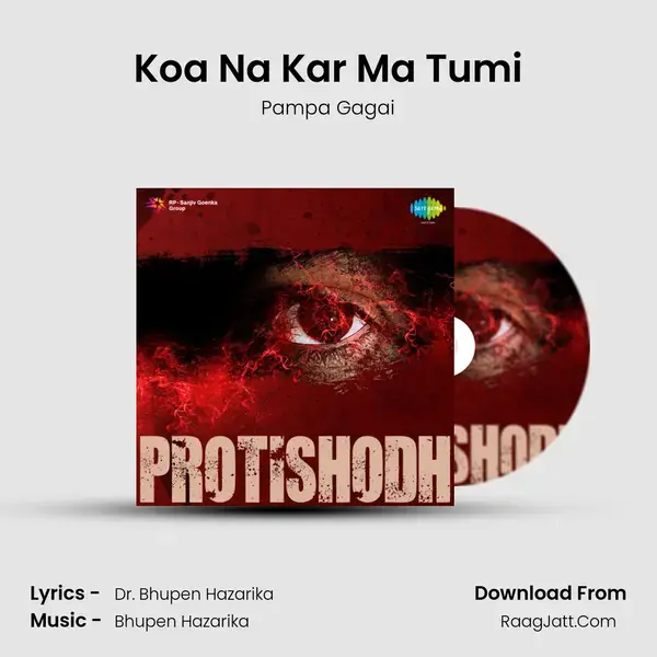 Koa Na Kar Ma Tumi mp3 song