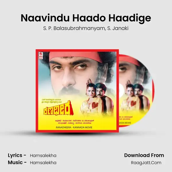 Naavindu Haado Haadige Song mp3 | S. P. Balasubrahmanyam