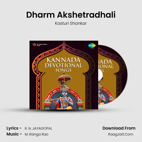 Dharm Akshetradhali Song mp3 | Kasturi Shankar