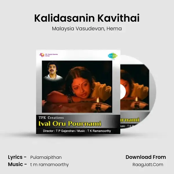 Kalidasanin Kavithai Song mp3 | Malaysia Vasudevan