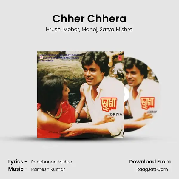 Chher Chhera Song mp3 | Hrushi Meher