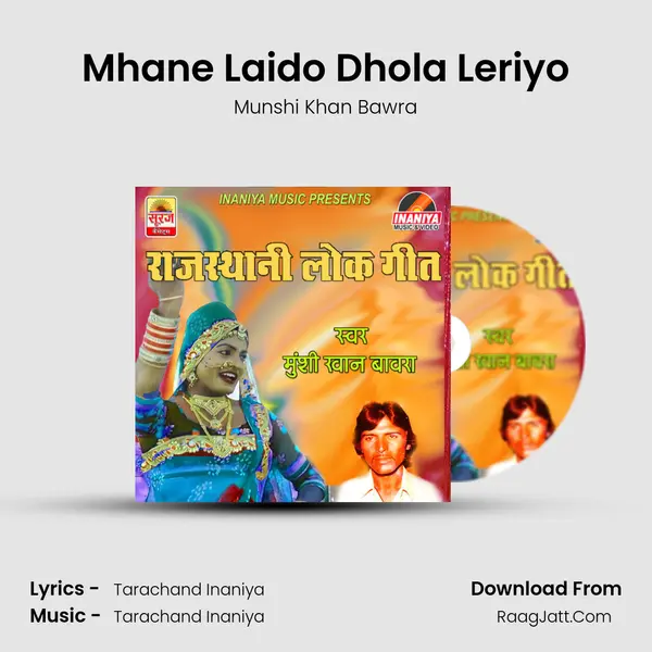 Mhane Laido Dhola Leriyo mp3 song