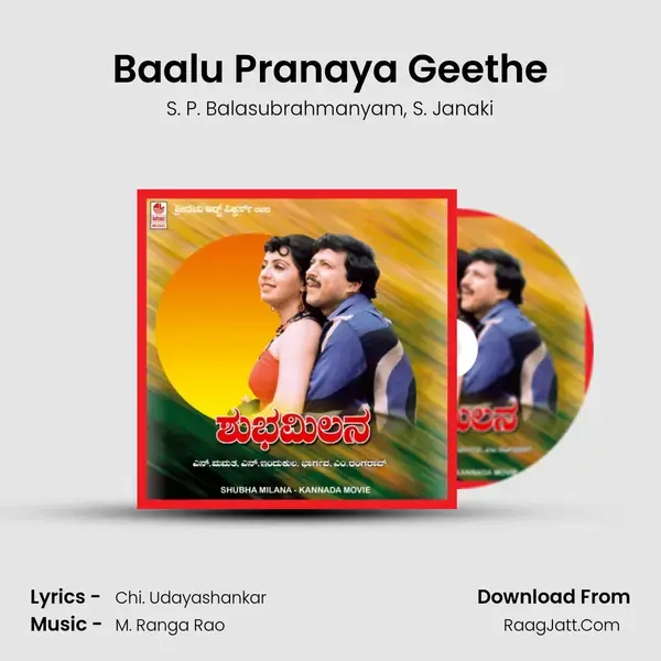 Baalu Pranaya Geethe Song mp3 | S. P. Balasubrahmanyam