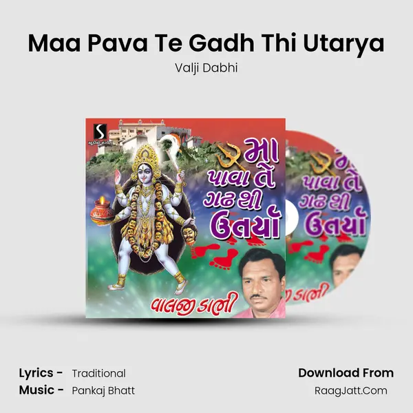 Maa Pava Te Gadh Thi Utarya Song mp3 | Valji Dabhi