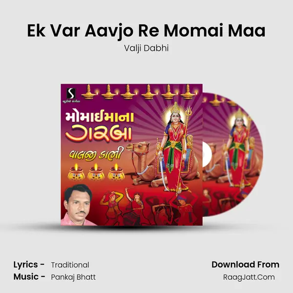 Ek Var Aavjo Re Momai Maa Song mp3 | Valji Dabhi