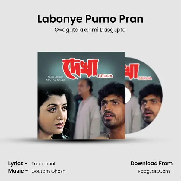 Labonye Purno Pran Song mp3 | Swagatalakshmi Dasgupta