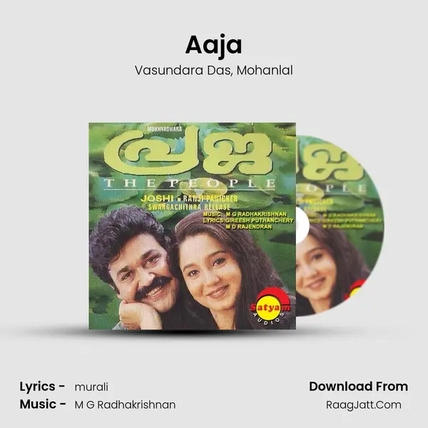 Aaja Song mp3 | Vasundara Das