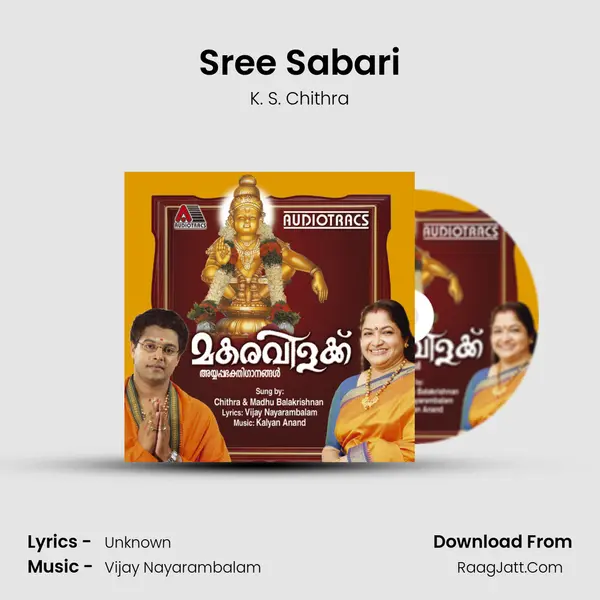 Sree Sabari Song mp3 | K. S. Chithra