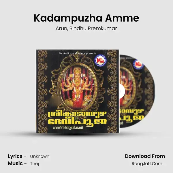 Kadampuzha Amme Song mp3 | Arun