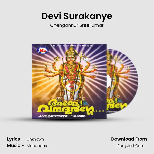 Devi Surakanye Song mp3 | Chengannur Sreekumar