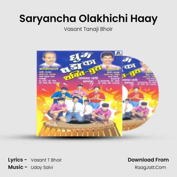 Saryancha Olakhichi Haay Song mp3 | Vasant Tanaji Bhoir