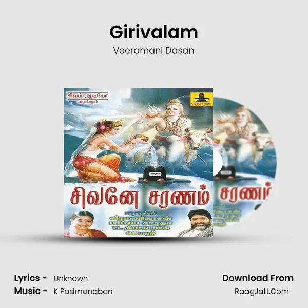 Girivalam Song mp3 | Veeramani Dasan