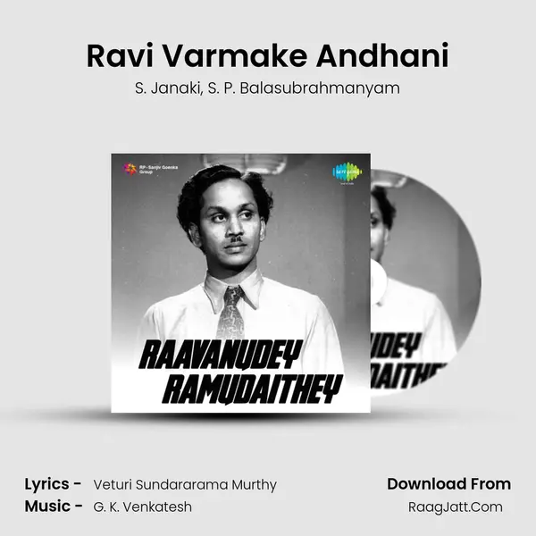 Ravi Varmake Andhani Song mp3 | S. Janaki