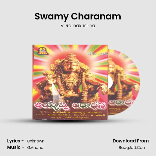 Swamy Charanam Song mp3 | V. Ramakrishna