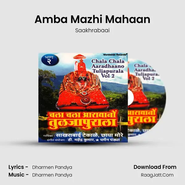 Amba Mazhi Mahaan mp3 song