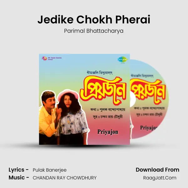 Jedike Chokh Pherai Song mp3 | Parimal Bhattacharya