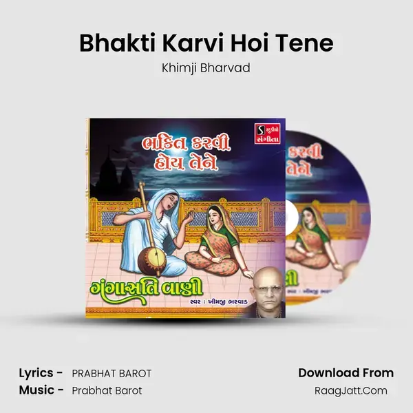 Bhakti Karvi Hoi Tene - 