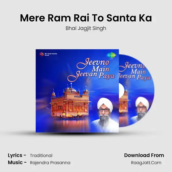 Mere Ram Rai To Santa Ka mp3 song