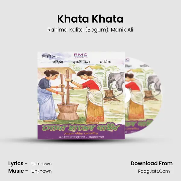 Khata Khata Song mp3 | Rahima Kalita (Begum)