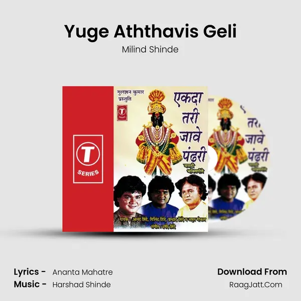 Yuge Aththavis Geli Song mp3 | Milind Shinde