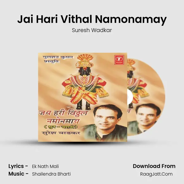 Jai Hari Vitthal Mamonamaay - Suresh Wadkar