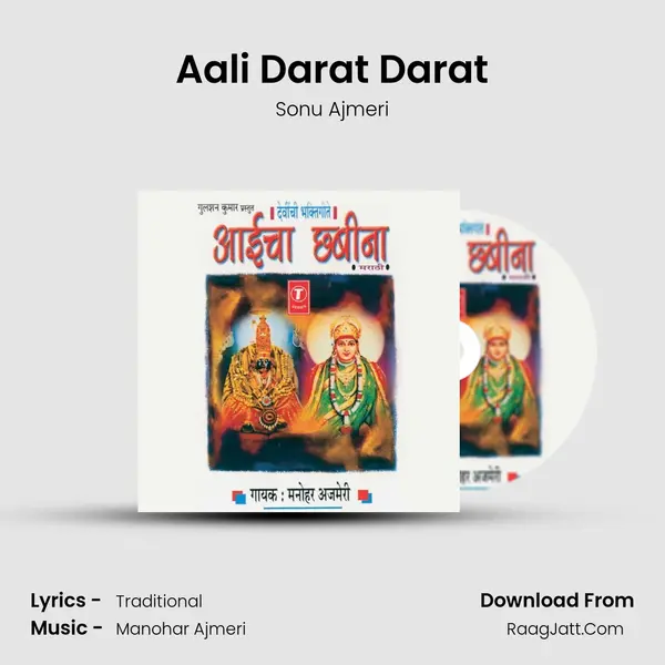 Aali Darat Darat Song mp3 | Sonu Ajmeri