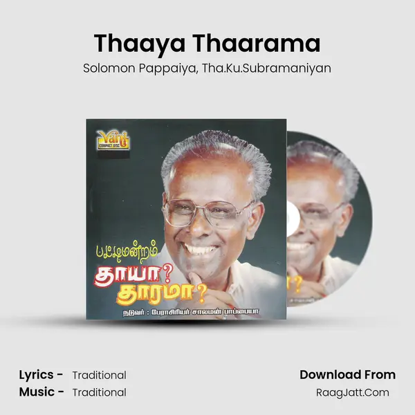 Patti Mandram Thaaya Thaarama - Solomon Pappaiya