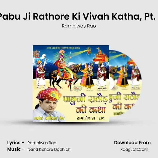 Pabu Ji Rathore Ki Vivah Katha, Pt. 1 Song mp3 | Ramniwas Rao