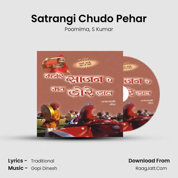 Satrangi Chudo Pehar Song mp3 | Poornima