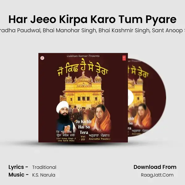 Har Jeeo Kirpa Karo Tum Pyare mp3 song