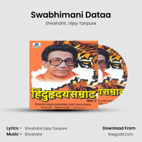 Swabhimani Dataa Song mp3 | Shivshahir