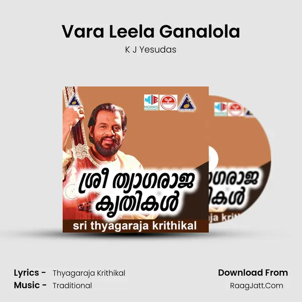 Vara Leela Ganalola Song mp3 | K J Yesudas