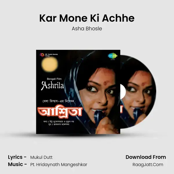 Kar Mone Ki Achhe Song mp3 | Asha Bhosle