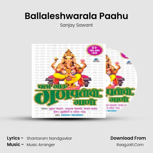 Ballaleshwarala Paahu Song mp3 | Sanjay Sawant