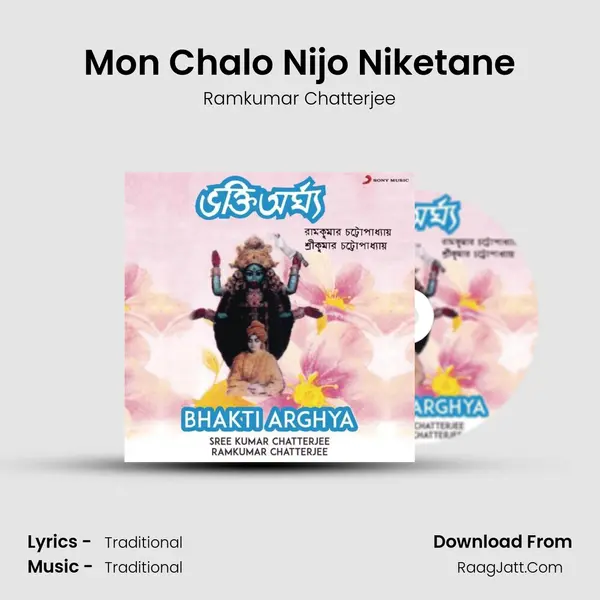 Mon Chalo Nijo Niketane Song mp3 | Ramkumar Chatterjee