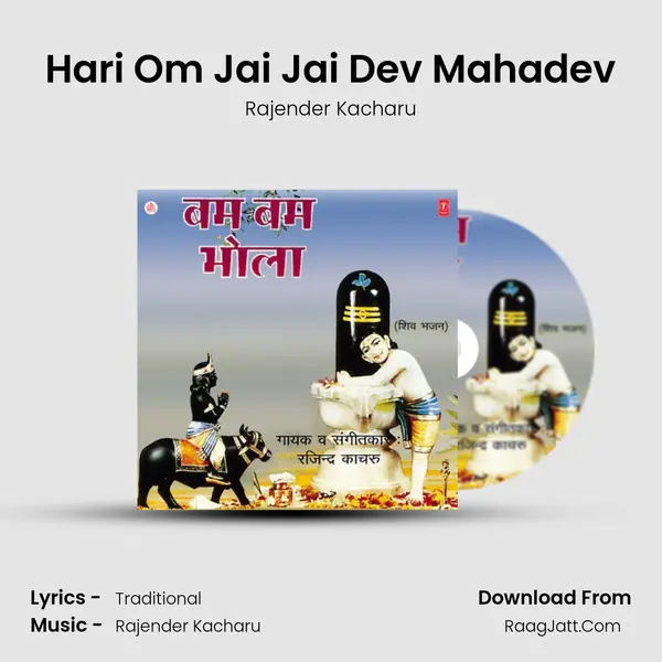 Hari Om Jai Jai Dev Mahadev mp3 song