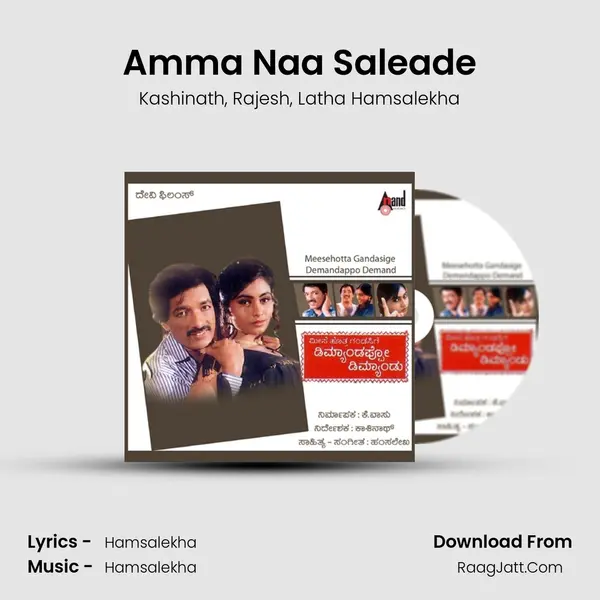 Amma Naa Saleade mp3 song