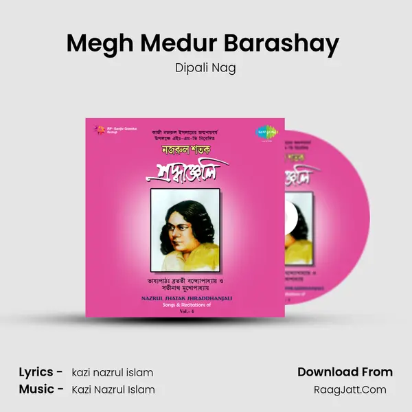 Megh Medur Barashay (With Narration) Song mp3 | Dipali Nag