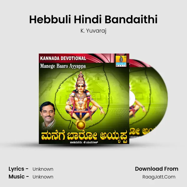 Hebbuli Hindi Bandaithi Song mp3 | K. Yuvaraj